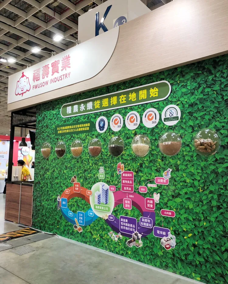 福壽實業榮獲「2023亞洲企業責任獎」殊榮，持續堅持企業永續循環經營的理念，共創共榮共好。業者提供