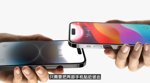 iOS17新增待機模式 Apple新功能一次看