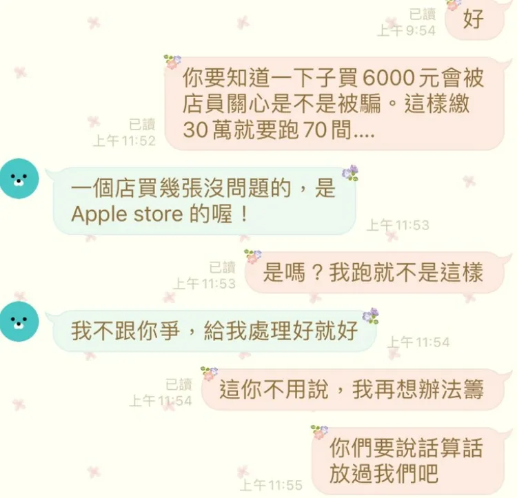 L女遭威脅，跑遍鄰近縣市200多間便利商店購買Apple Store卡。翻攝畫面