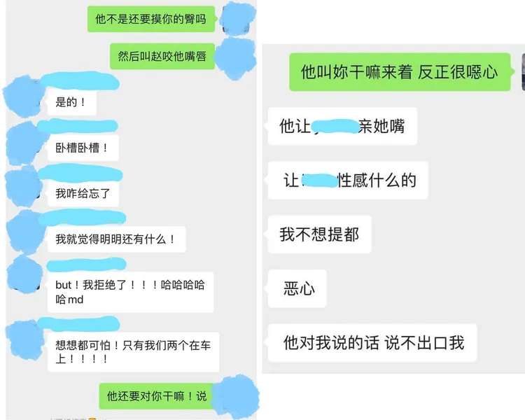 韓忠羽也分享受害者群組的對話。取自黃云歆臉書