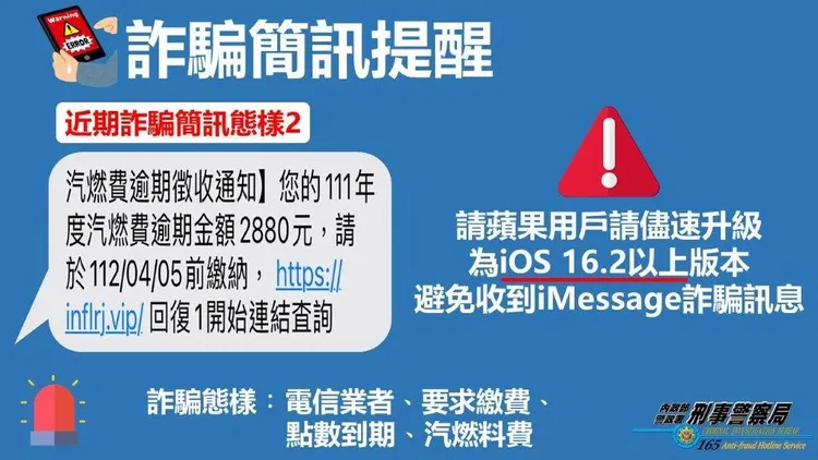 詐騙簡訊。翻攝畫面