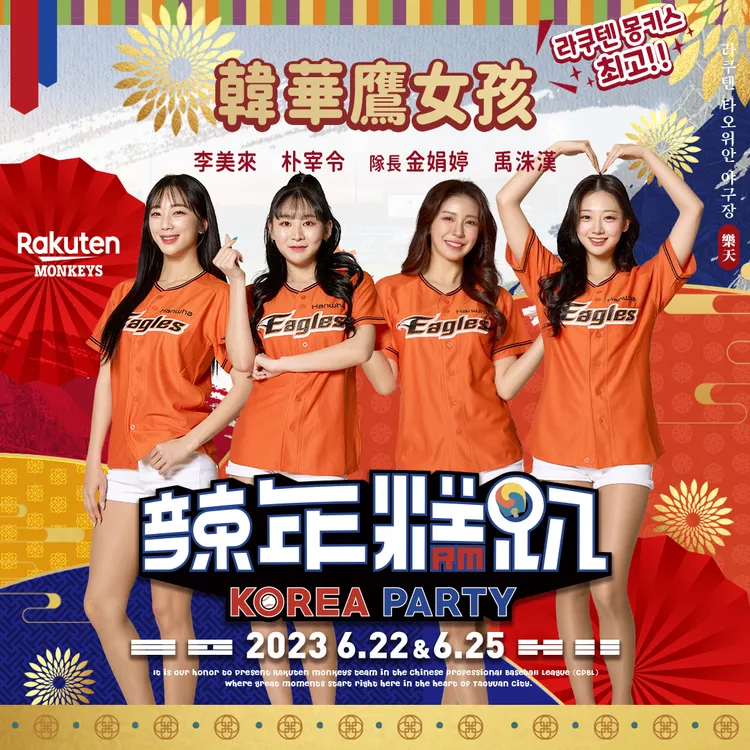 韓華鷹女孩將來台。  樂天桃猿提供   