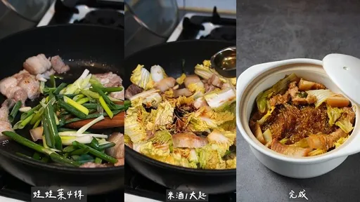 「豬肉燉冬粉」宴客菜輕鬆學 35秒影片看完就會了