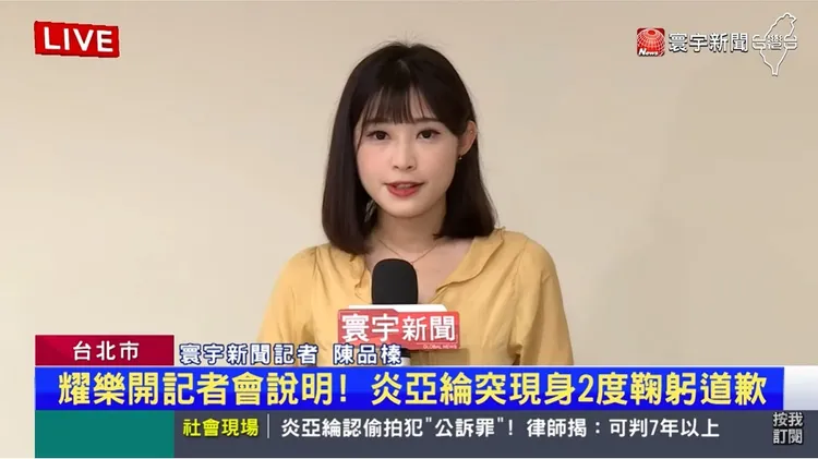 該正妹記者是寰宇新聞女記者，昨天現身耀樂記者會採訪。翻攝《寰宇新聞 頻道》的YouTunbe頻道
