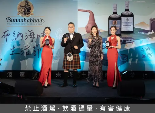 2023布納海味生活節於南港瓶蓋工廠　邀請您與艾雷島同步享受蘇格蘭慶典！