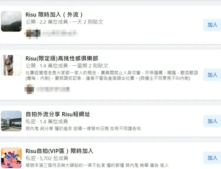 這類臉書社團成員人數為數萬人不等。翻攝畫面