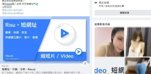 RISU偷拍社团炸锅！2被害人出面报案　刑事局要办了