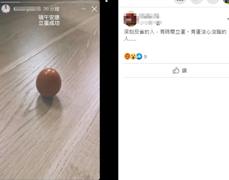 受害女怒罵游智煒拿母親病情辯解「你是人嗎？」，更備她游智煒的端午立蛋限動，質疑他毫無悔意。翻攝自當事人臉書