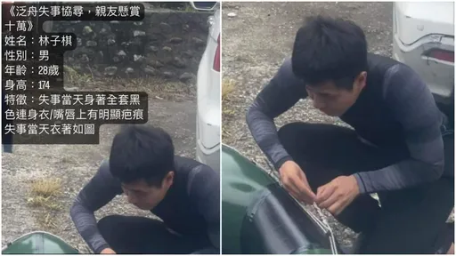 烏來泛舟28歲男被沖走7天 家屬懸賞10萬求協尋
