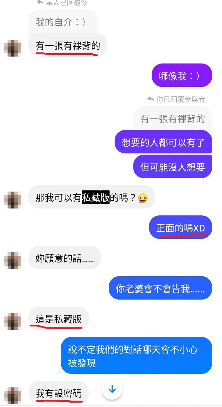 女校友提供對話記錄，證蕭姓男師向她要正面裸照。讀者提供