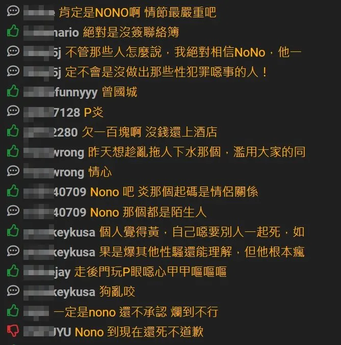 翻攝自論壇PTT
