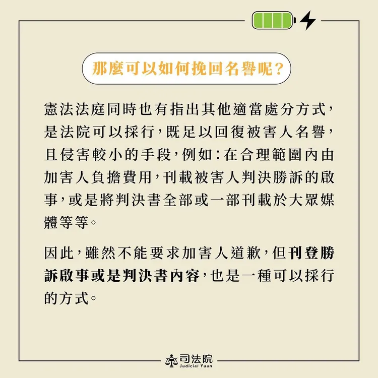 翻攝自司法院IG