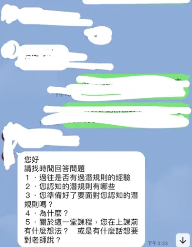 藝能公司講師「老大」傳訊問女子有關潛規則的問題。翻攝Dcard