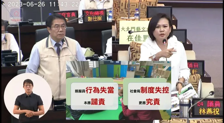 林燕祝在議會質疑社會局處理流程不當。林燕祝提供