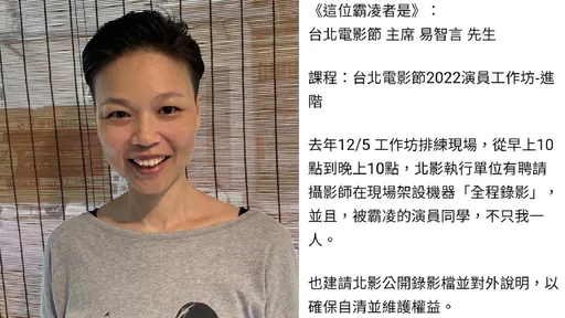 黃舒湄揭發遭北影主席易智言霸凌 今晚直球對決!