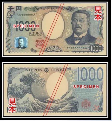 日本千元新鈔模樣。翻攝日本央行官網