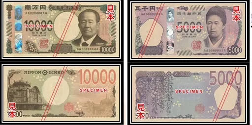 日本新版紙鈔最快明年7月登場　現行版可續用