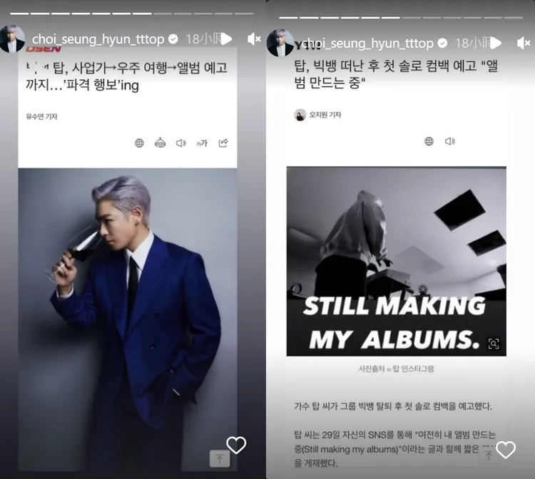 T.O.P以白色畫筆塗掉BIGBANG（左圖），只留下「T.O.P退出BIGBANG」的標題。翻攝T.O.P IG