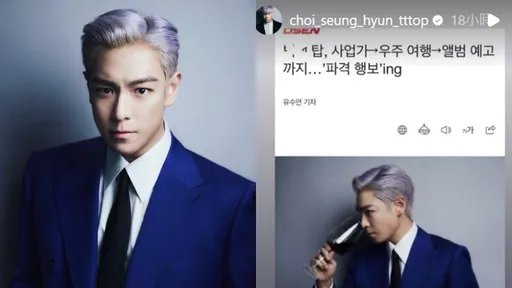 T.O.P塗掉團名斷開BIGBANG！親口證實退團「早就離開」