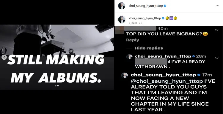 T.O.P表示自己持續做新專輯，有粉絲留言詢問他是否還在BIGBANG，他親回早已離開。翻攝T.O.P IG