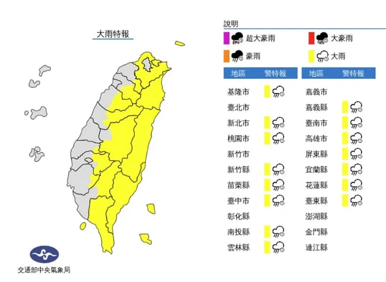 翻攝自中央氣象局