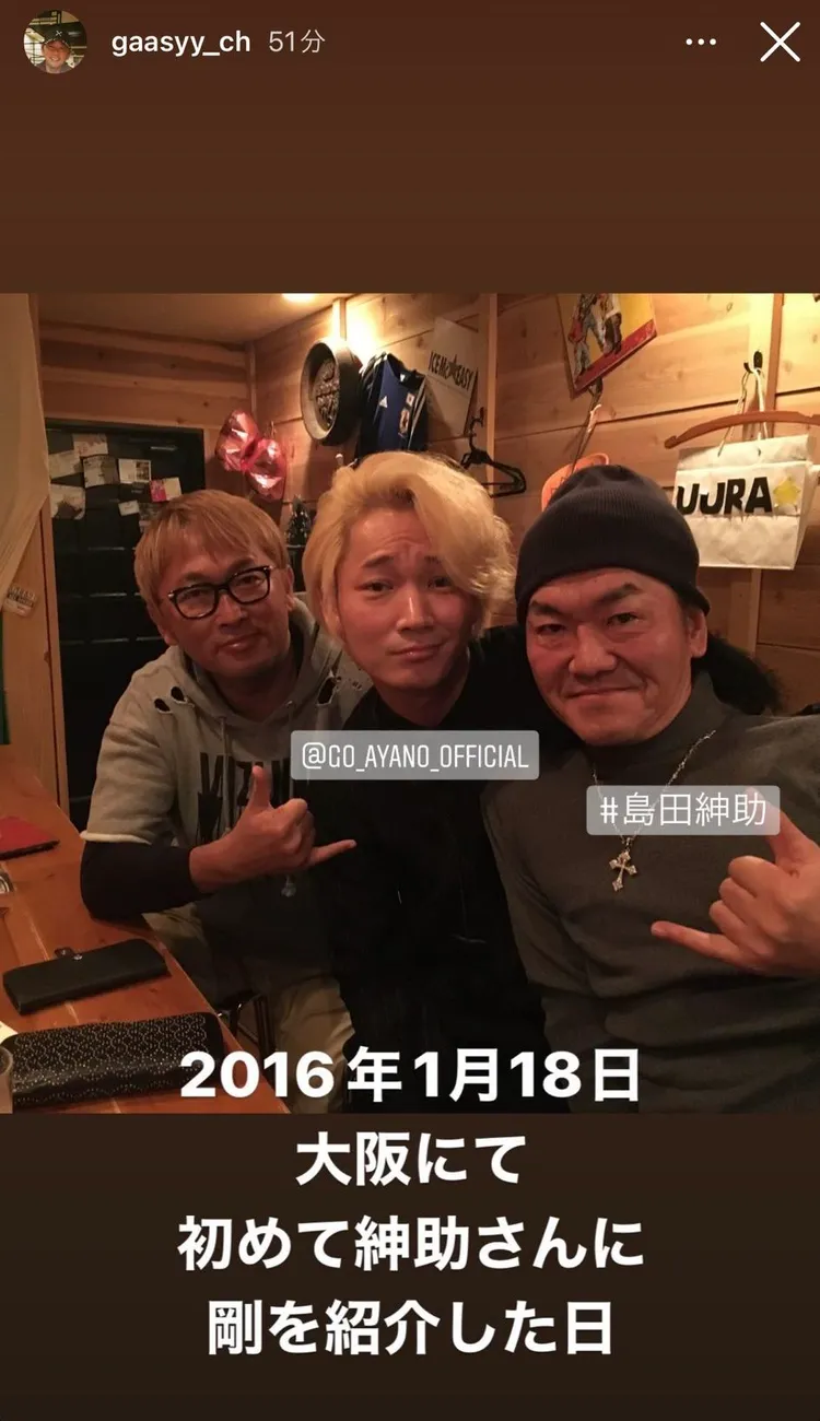 東谷義和（左起）曾曬出自己介紹綾野剛給綜藝大哥島田紳助認識。翻攝日本yahoo