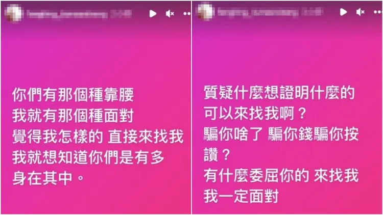 「麵包包」現任尪連續在IG發限動，透露無奈心聲。翻攝自當事人IG