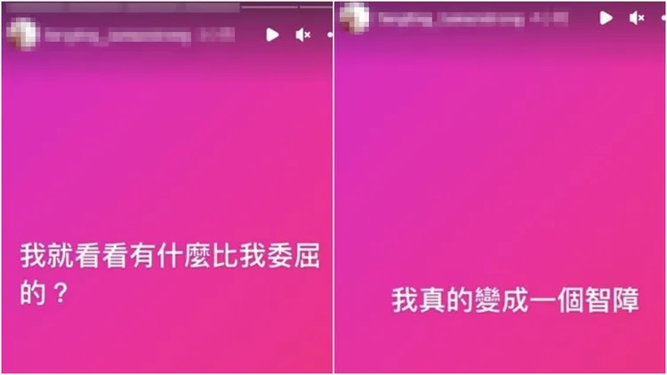 「麵包包」現任丈夫字裡行間透露出無奈。翻攝自當事人IG