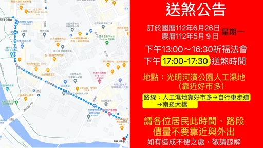 桃園今「送肉粽」路線曝光!這時段讓網全怒:挑人最多再叫大家避開