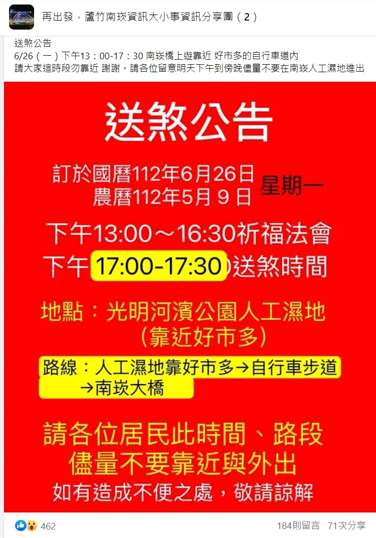 桃園今下午「送肉粽」。翻攝臉書「再出發，蘆竹南崁資訊大小事資訊分享團（2）」