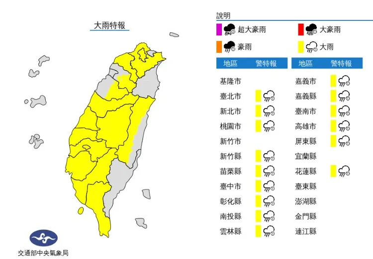氣象局今晨發布豪雨特報。氣象局提供