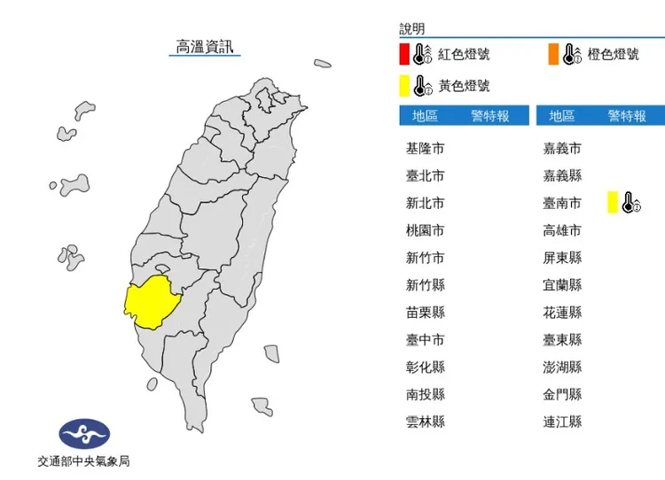 台南市近山區或河谷今日中午前後為高溫黃色燈號。氣象局提供