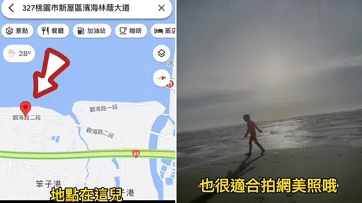 桃園新秘境!濱海沙灘親子同樂 網美打卡好去處