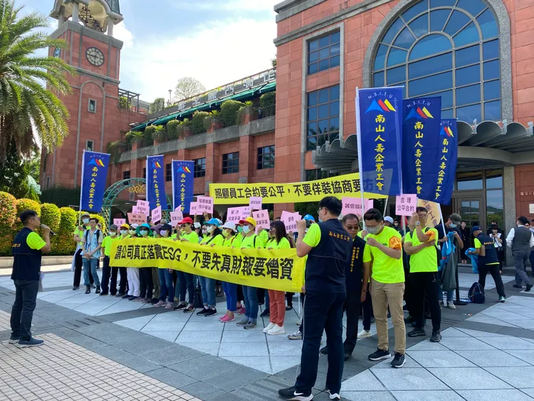南山工會在股東會場外抗議勞資爭議。林巧雁攝