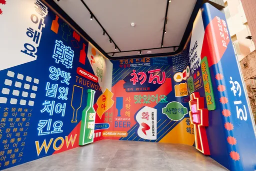 韓料品牌初瓦台中旗艦店開幕 限定活動好禮拿不完