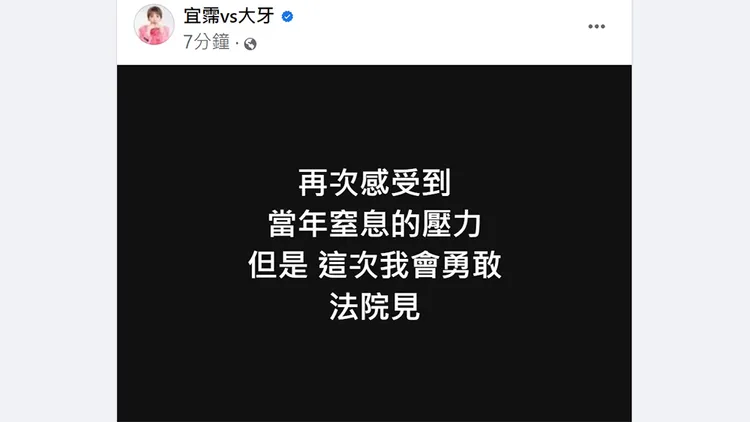 翻攝自大牙臉書