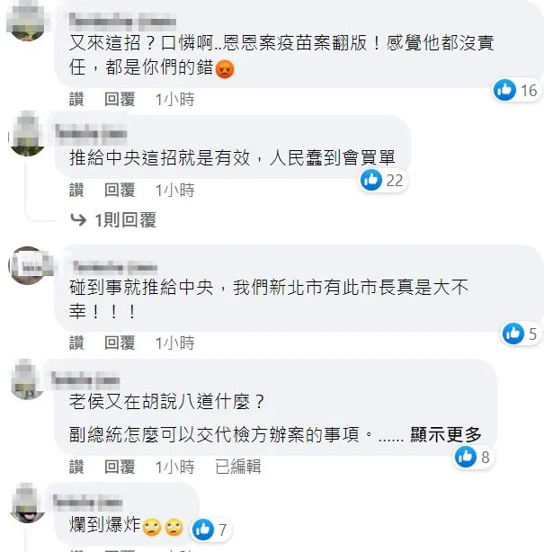 翻攝自周玉蔻臉書