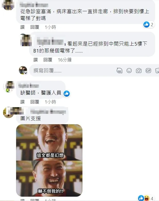 翻攝自蘇一峰臉書