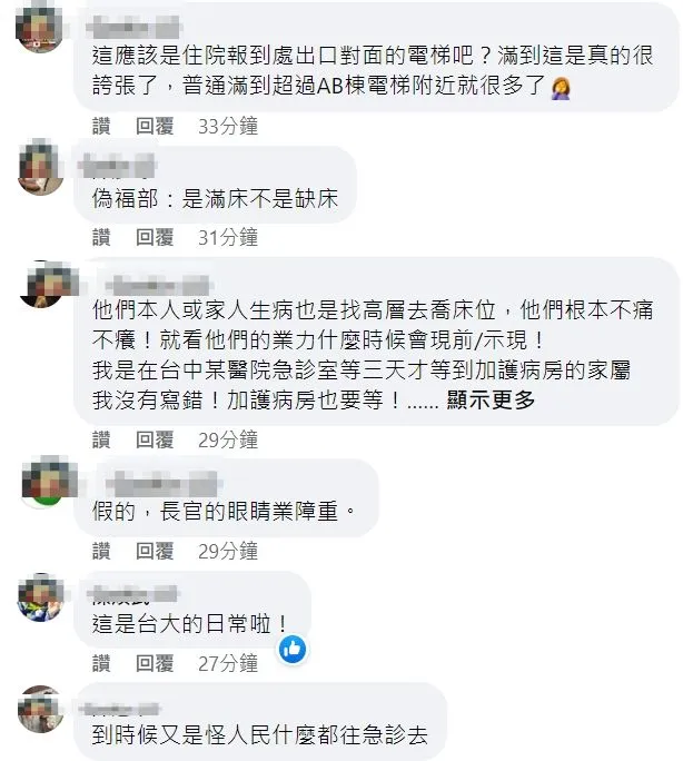 翻攝自蘇一峰臉書