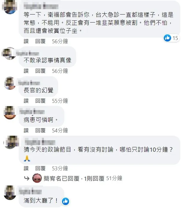 翻攝自蘇一峰臉書