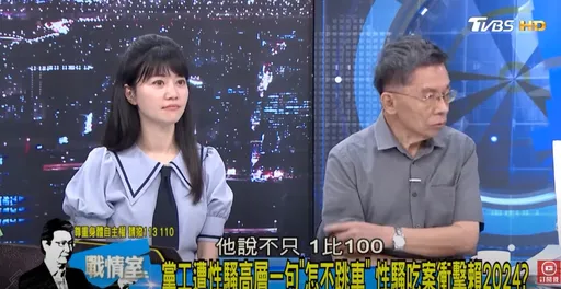 驚吐民進黨性騷黑數是檯面上100倍? 高嘉瑜緊急回應!還原當時說法