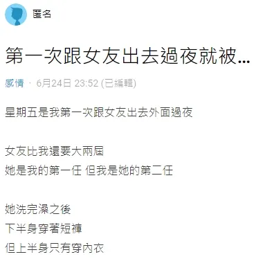 翻攝自論壇Dcard