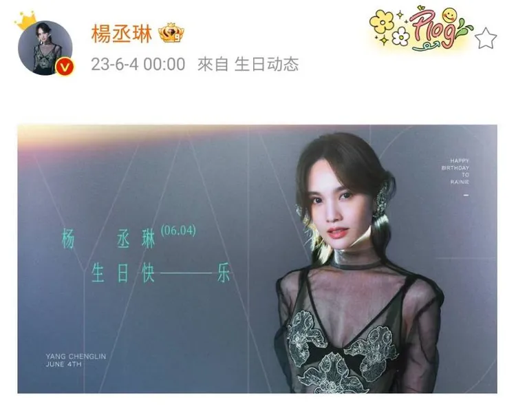楊丞琳今過39歲生日。翻攝楊丞琳微博