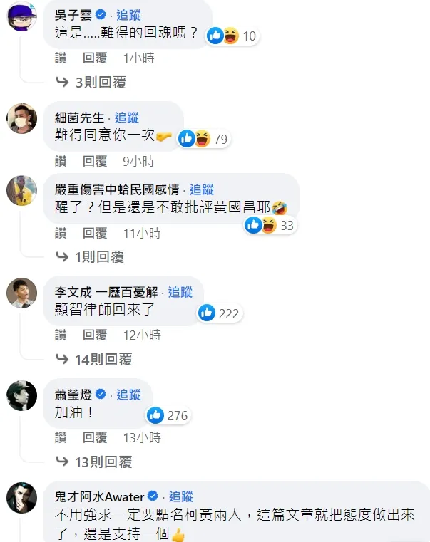 翻攝自邱顯智臉書