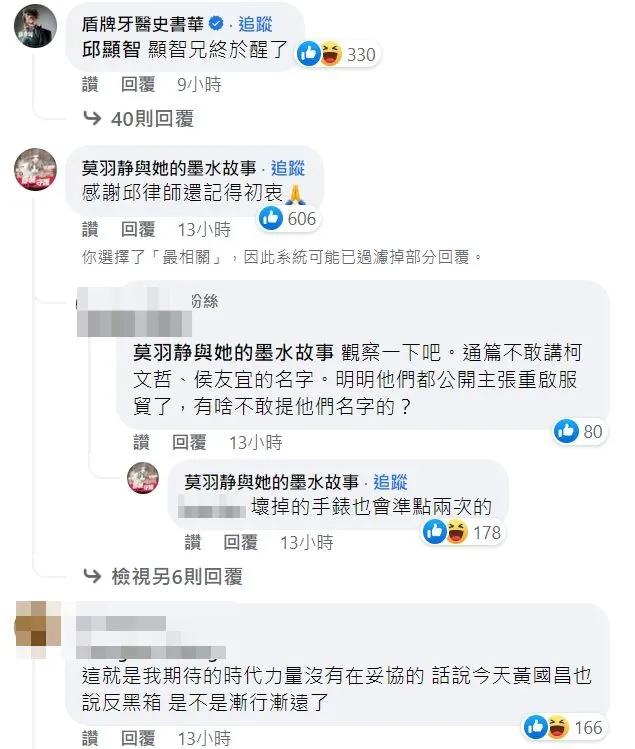 翻攝自邱顯智臉書