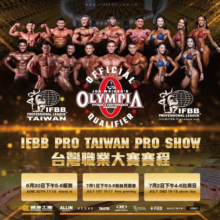 2023 IFBB PRO Taiwan 台灣職業卡資格賽6/30高雄火熱開賽。主辦單位提供