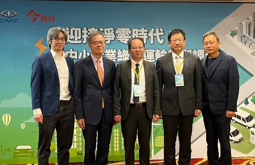 中小企業淨零意識高達九成　綠色運輸轉型勢在必行　IPCC：電動車減碳潛力大　六成台灣企業觀望中