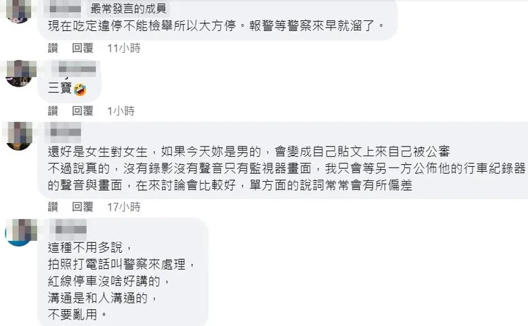 網友同聲譴責。翻攝自臉書「爆料公社二社」