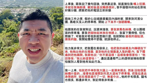 控NONO在按摩店硬上　芳療師「走路都會痛」求助婦產科
