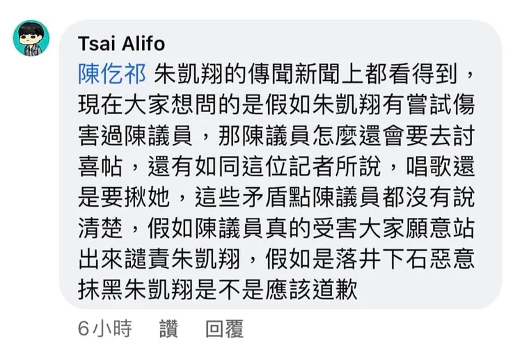 翻攝自陳乃瑜臉書